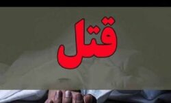 قتل وحشتناک در کنار ساختمان نیمه کاره