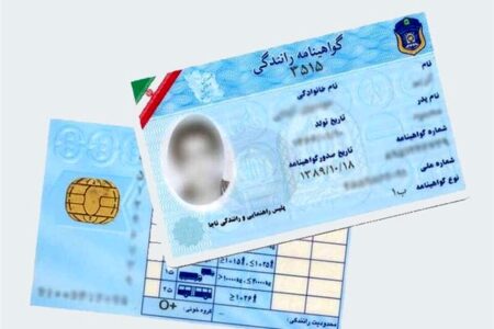 آزمون آیین نامه رانندگی حذف شد